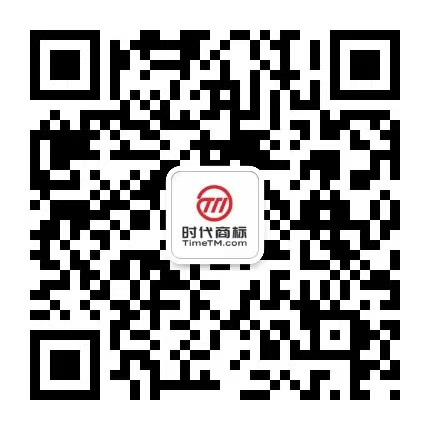 时代商标企业服务平台公众号