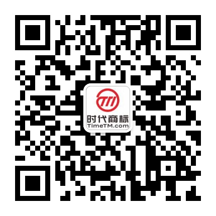 时代商标企业服务平台 客服微信
